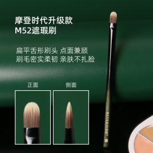 逆龄M52舌型遮瑕刷黑眼圈泪沟圆头细节扁头法令纹无痕便携遮瑕刷
