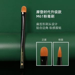 逆龄M61粉膏遮瑕刷舌形扁头黑眼圈泪沟法令纹精准无痕便携化妆刷