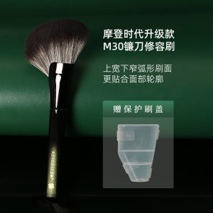 逆龄摩登时代升级款M30镰刀修容刷侧脸阴影斜角面部轮廓修容