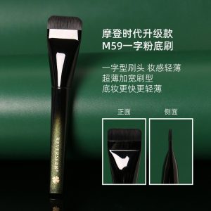 逆龄M59一字粉底刷不吃粉无痕便携扁头刷敏感肌适用新手底妆工具