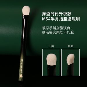 逆龄摩登时代升级款M54半月指腹遮瑕刷超柔软软毛初学者化妆刷