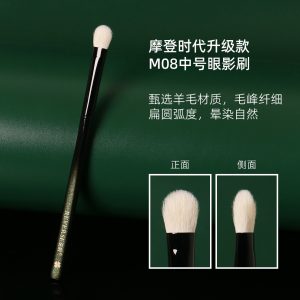 逆龄M08中号眼影刷柔软细光峰羊毛不飞粉不扎肤便携初学者化妆刷
