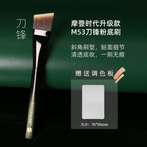 逆龄M53刀锋粉底刷一字型抛光扁头无痕底妆不易吃粉化妆师专用